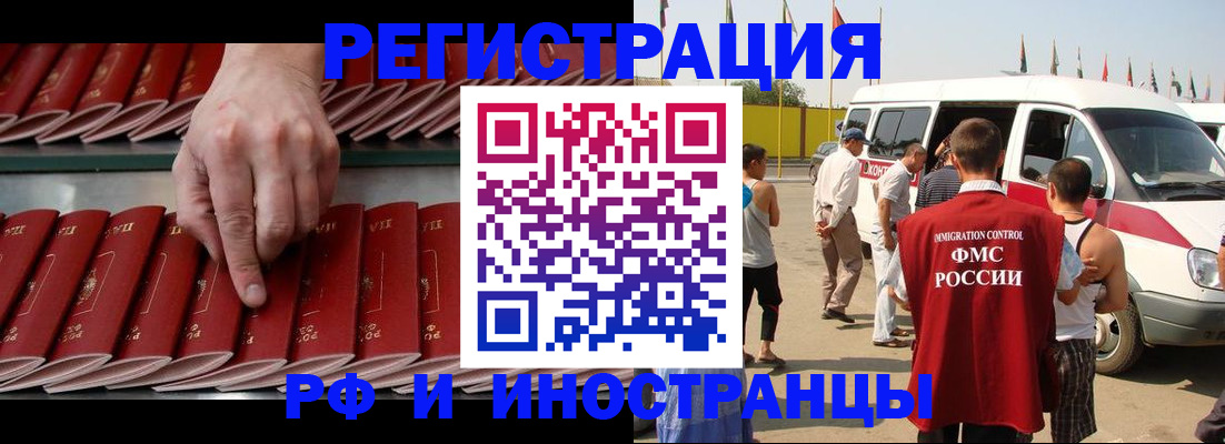 регистрация в Мытищах