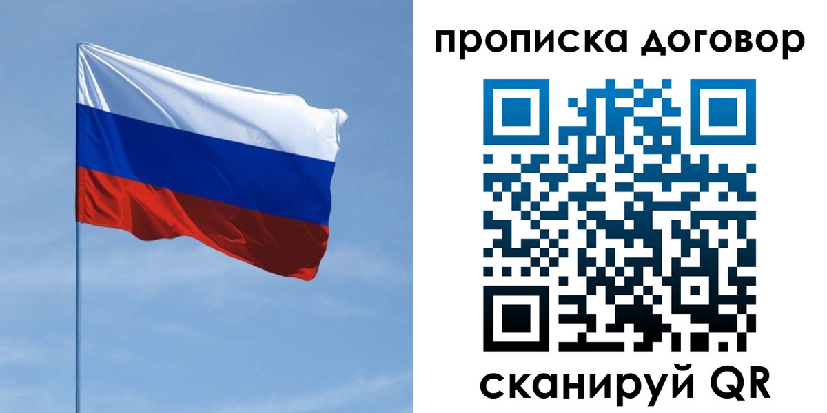 найти адрес прописки в Мытищах