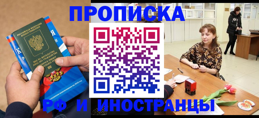 регистрация для школы в Мытищах