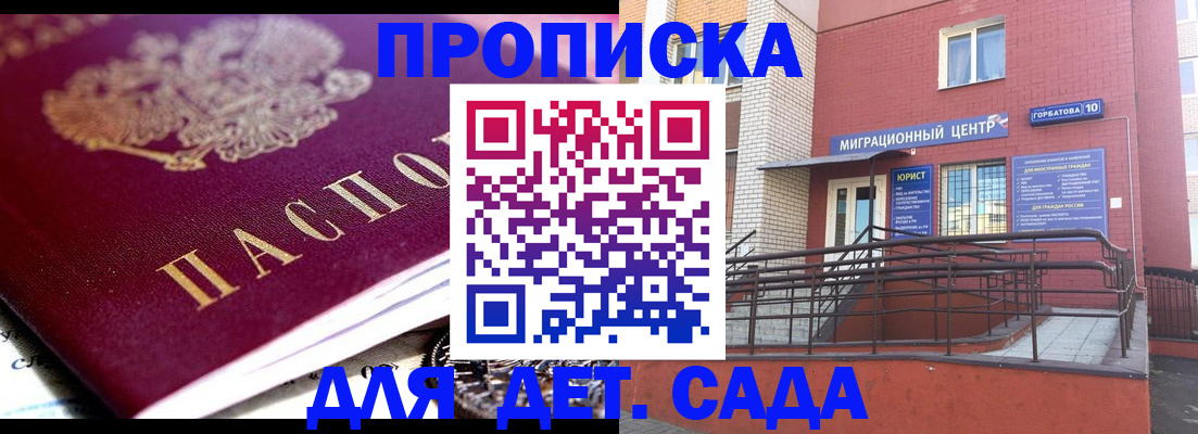 прописка поиск в Мытищах